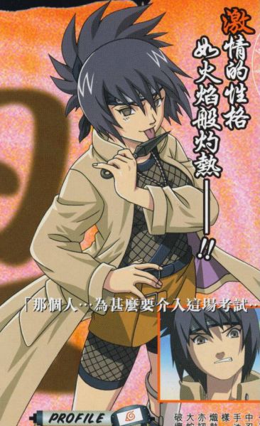 Archivo:Anko.jpg