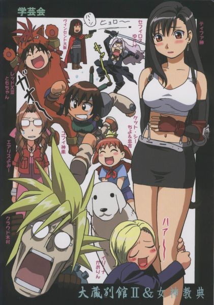 Archivo:Azumangafantasy.jpg
