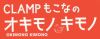 Clamp1.jpg