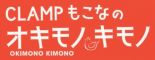 Clamp1.jpg