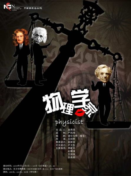 Archivo:Fysic.jpg
